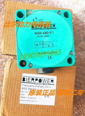 全新Bierpower比尔动力接近开关Bi50-X80-P1 Bi50-X80-W1实物拍摄