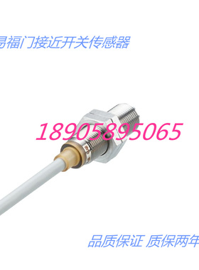 易福门IFT244 IFT207 IFT209 IFT230接近开关质保两年