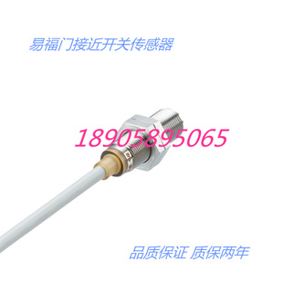 易福门IFT244 IFT207 IFT209 IFT230接近开关质保两年