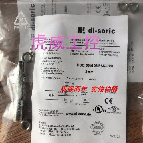德硕瑞电感式传感器INS-M08-B01NS-2C接近开关 质保两年 实物拍摄