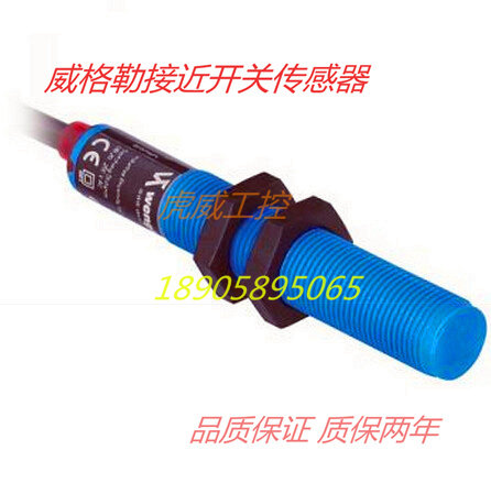 威格勒电感式传感器接近开关