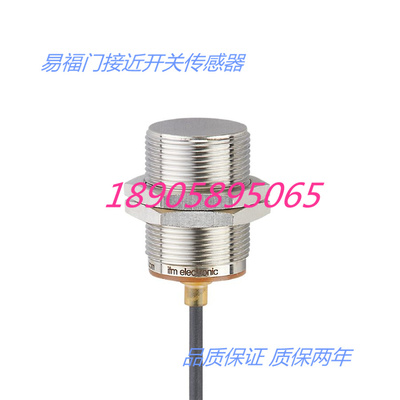原装IFM易福门IIC203 IIC221 IIC226接近开关质保两年