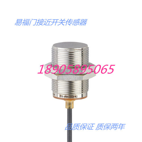 易福门电感式接近开关