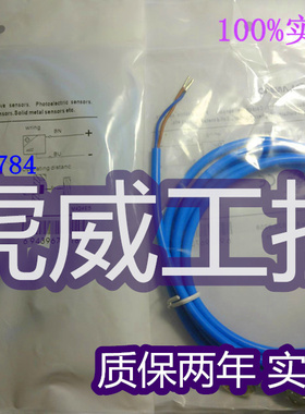兰宝电感式传感器 LR12AN04FL接近开关 质保两年 实物拍摄