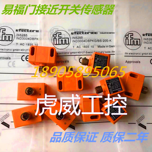 IN5416接近开关 IN5415 质保两年 传感器IN5414 IFM易福门电感式