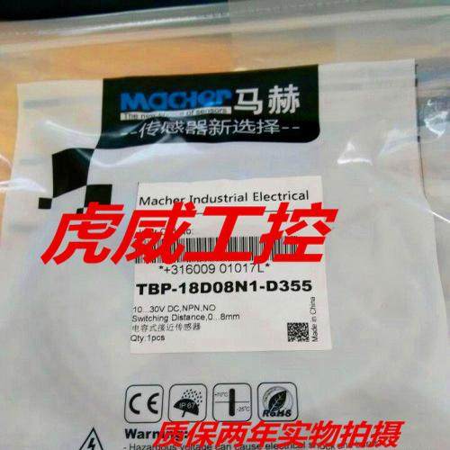 马赫电容式传感器TBP-12D03P1-DS12 TBP-12D03P1-D3质保两年