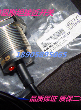 德国bboensit伯恩斯坦传感器 KIB-M30NS/015-KL2V质保2年包邮