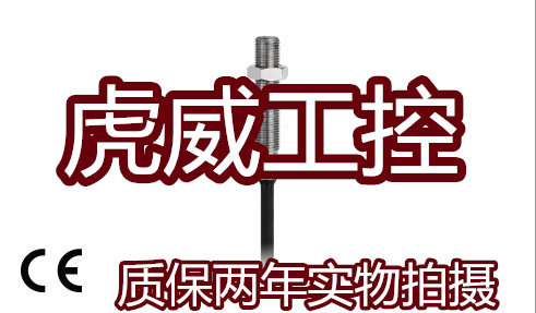 德硕瑞电感式传感器接近开关