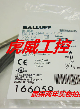 巴鲁夫电感式接近开关BES01AF BES 516-324-E0-C-PU-03实物拍摄