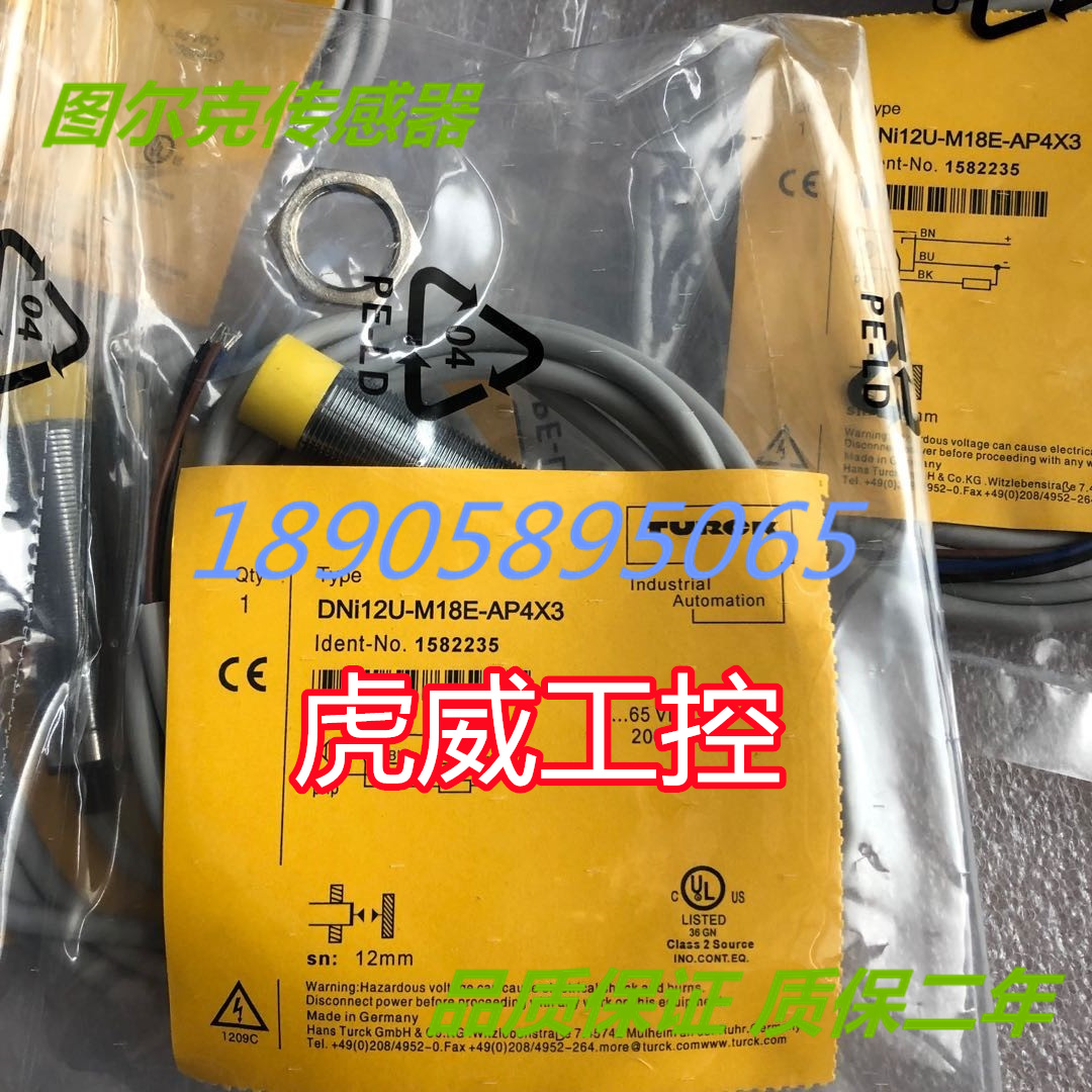 图尔克电感式传感器接近开关