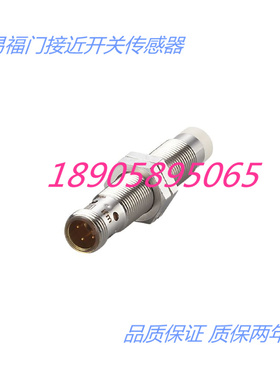 易福门IFC205 IFC210 IFC259 接近开关 质保两年