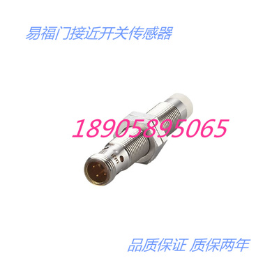 易福门电感式接近开关