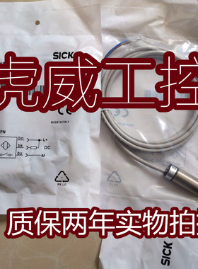 施克电感式传感器IM18-05BNS-ZW1接近开关质保两年 实物拍摄