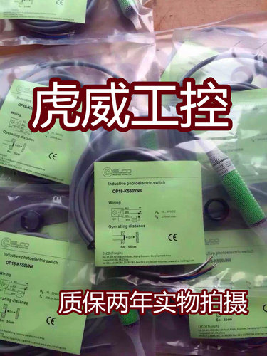 宜科电感式传感器 OP18-K550VN6接近开关 质保两年 实物拍摄