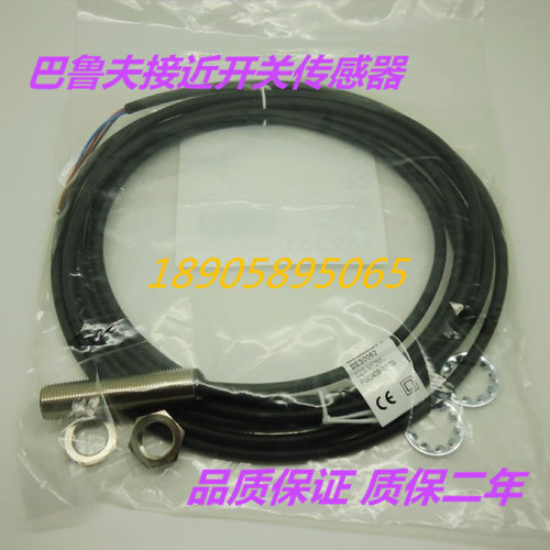 巴鲁夫接近开关接近传感器