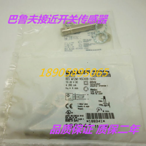 巴鲁夫接近开关接近传感器