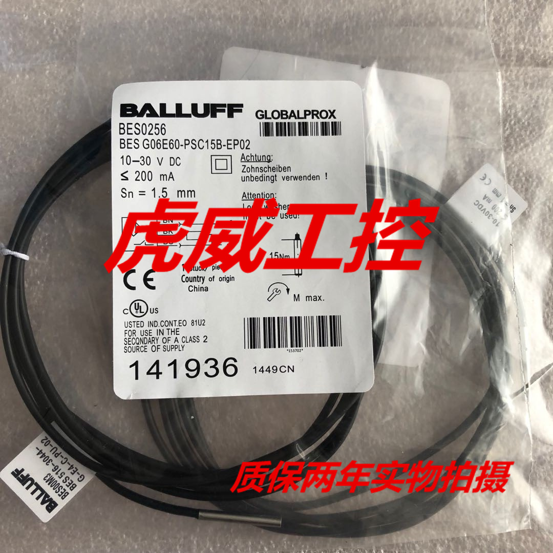 巴鲁夫电感式传感器BES G06E60-PSC15B-EP02实物拍摄 质保两年