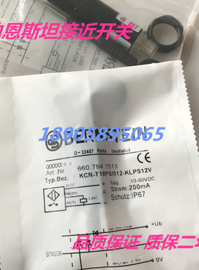 原装感应器新款伯恩斯坦接近开关KCNT18PS012KS质保两年包邮