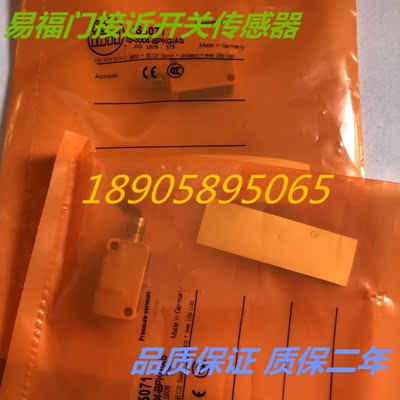IFM易福门IS5063 IS5066 IS5071 IS5008接近开关质保两年