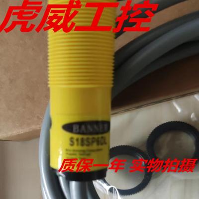 邦纳光电传感器S18RW3DLQ1 S18RW3FF25Q1质保两年 实物拍摄