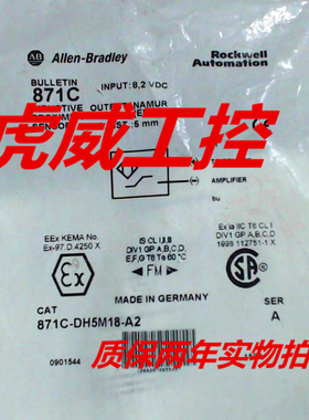 罗克韦尔电感式传感器871C-DT5NP18-D4接近开关实物拍摄 质保一年