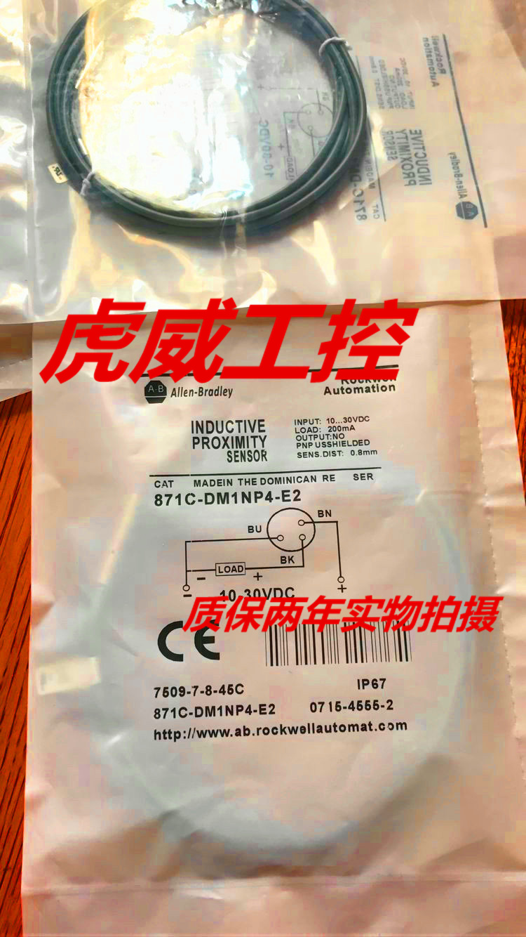 罗克韦尔电感式传感器871C-DM1NP4-E2接近开关 实物拍摄 质保一年