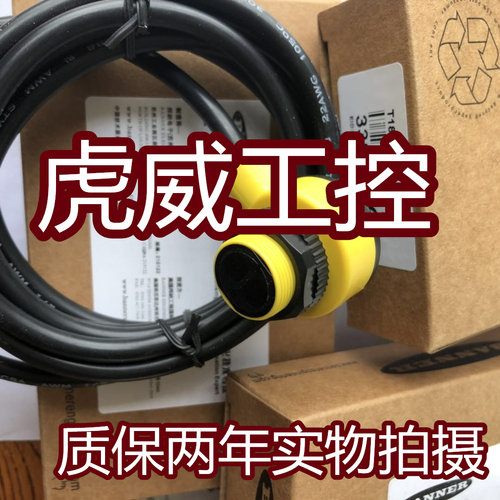 邦纳光电传感器接近开关