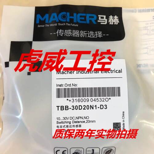 马赫电容式传感器TBB-08D01P2-DS12/DS8/D3接近开关 质保两年