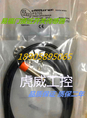 IFM易福门IFS704  IFS703 IFS242 IFS243 IFS244接近开关质保两年