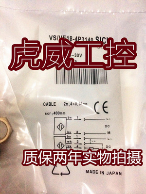 施克光电传感器接近开关