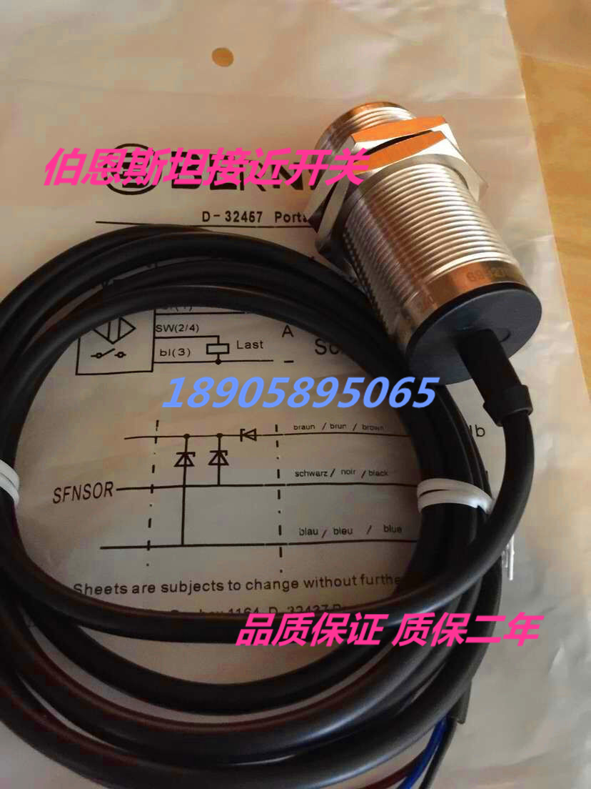 伯恩斯坦接近开关接近传感器