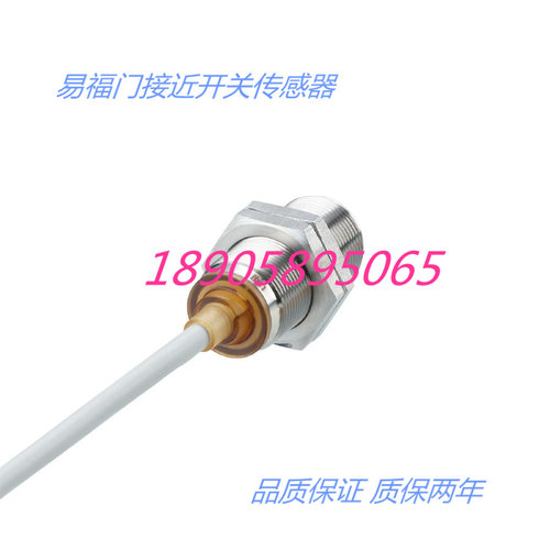 易福门电感式接近开关