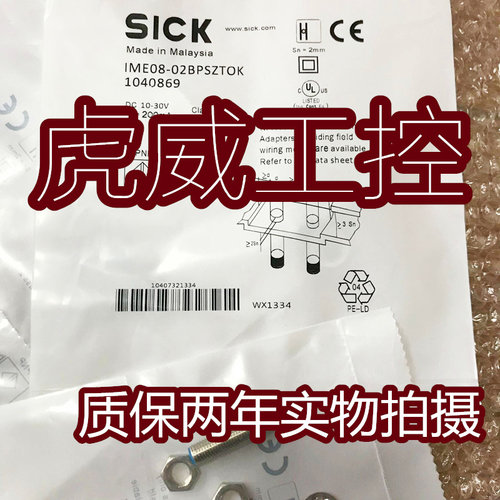 施克电感式传感器接近开关