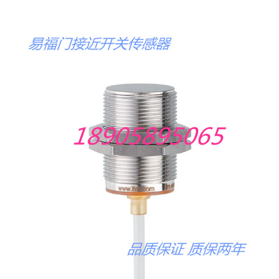 易福门电感式接近开关