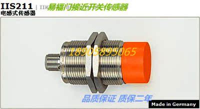 易福门接近开关电感式传感器