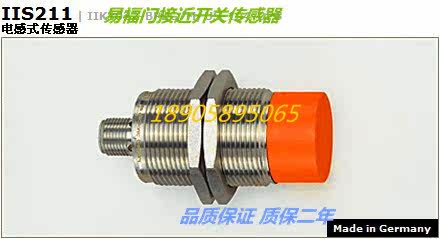 易福门电感式接近开关