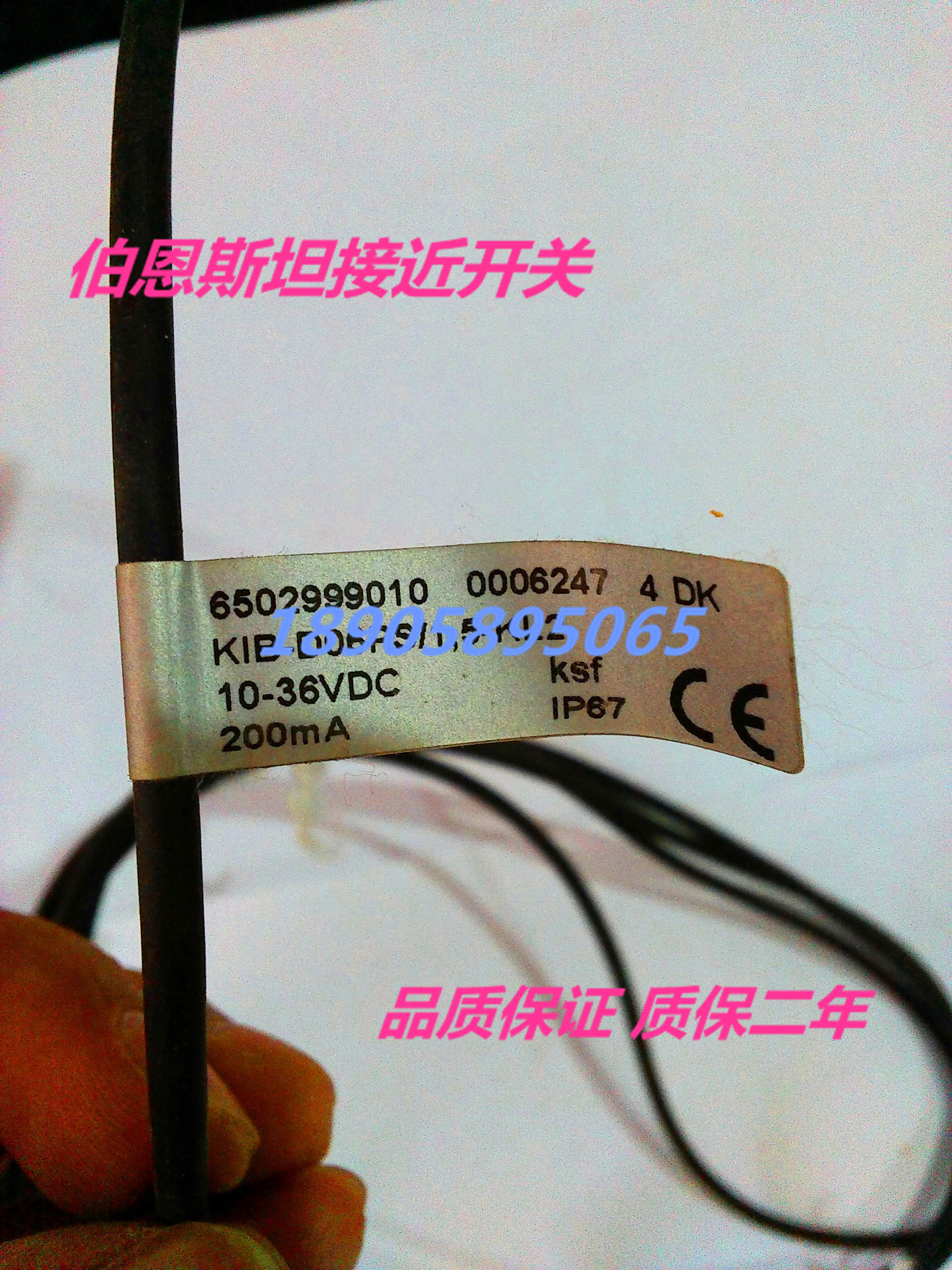 伯恩斯坦接近传感器接近开关