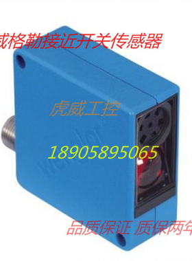 威格勒电感式传感器YP05PBV3 接近开关 质保两年 实物拍摄