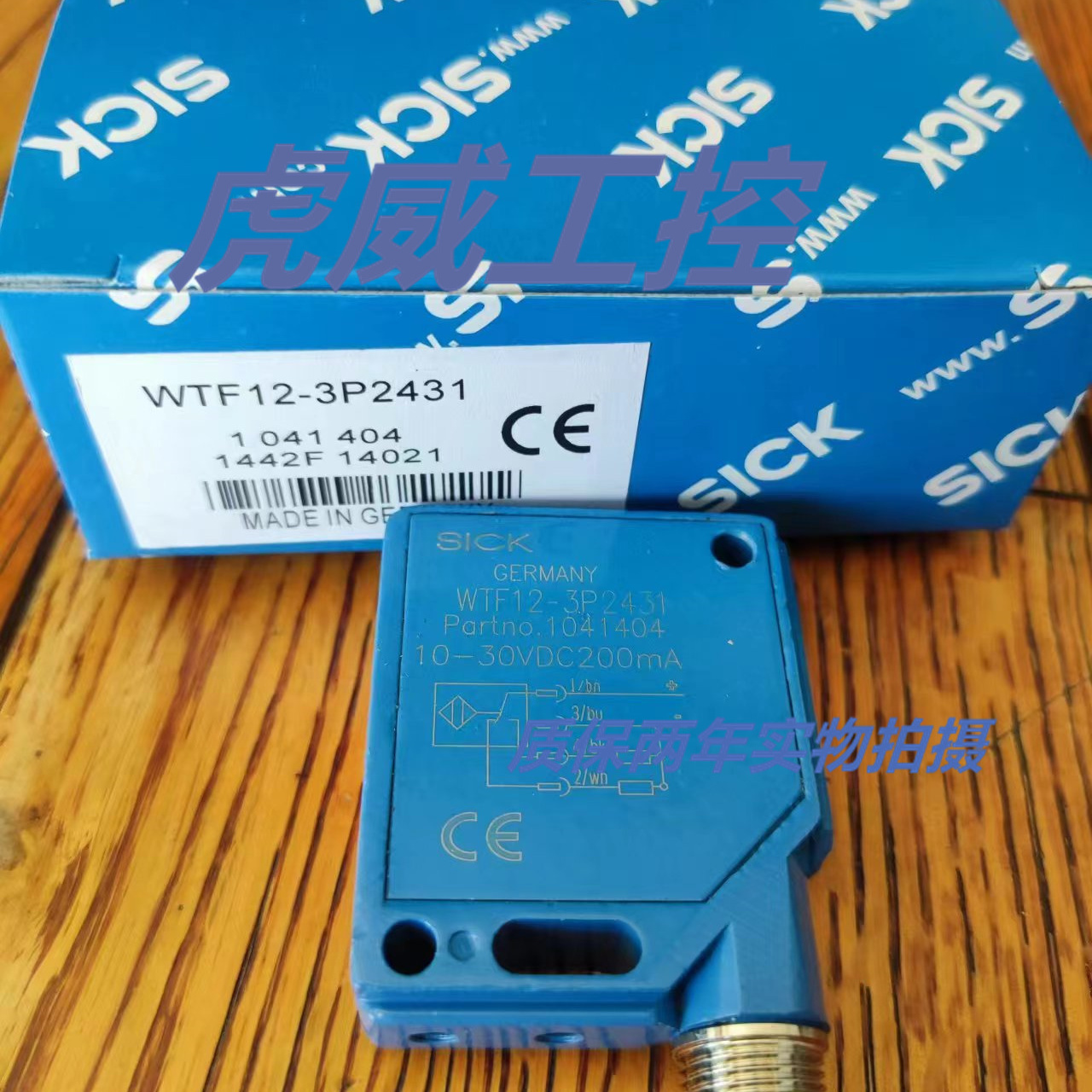 SICK施克光电传感器WL12G-3B2531 T01 S37质保两年 实物拍摄