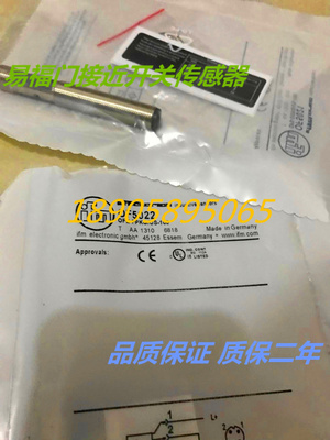 易福门接近开关接近传感器