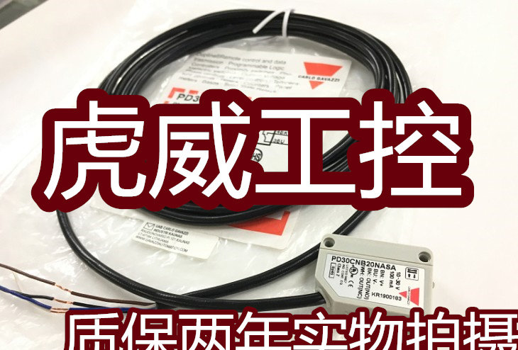 佳乐光电传感器接近开关