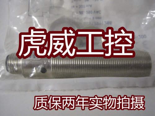 波尔索电感式传感器接近开关