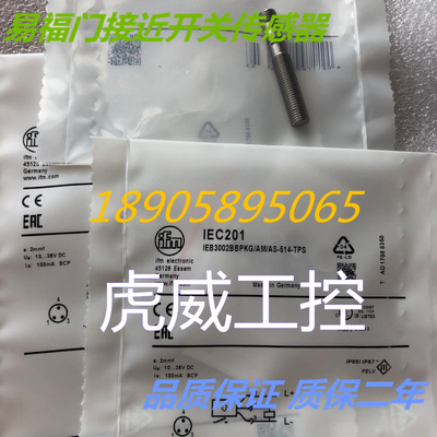 易福门开关传感器位置传感器