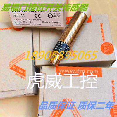 易福门电感式传感器接近开关