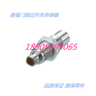 易福门电感式接近开关