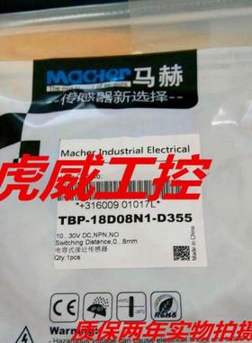 马赫耐腐蚀电感式传感器FBPT-18D08N2-D3/D335质保两年 实物拍摄