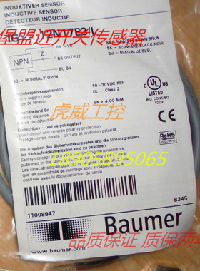 堡盟电感式传感器接IGYX12N17E3/L近开关 质保两年 实物拍摄