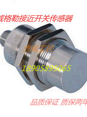 威格勒电感式传感器IX250SE65UA3 接近开关 质保两年 实物拍摄