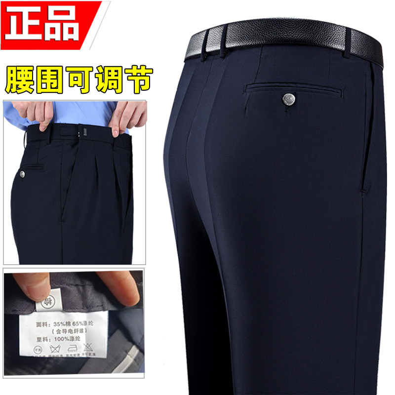 正品薄款夏季执勤裤子男保安裤子薄藏蓝黑调节腰男女工作大码西裤