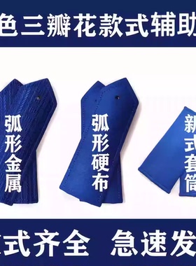 新式蓝色肩牌三瓣花保安弧形软肩胸牌编号简章套筒硬布按扣款臂章
